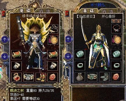 绿宝石升级内功技能