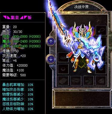 新手玩家挑战圣域将军的攻略指南